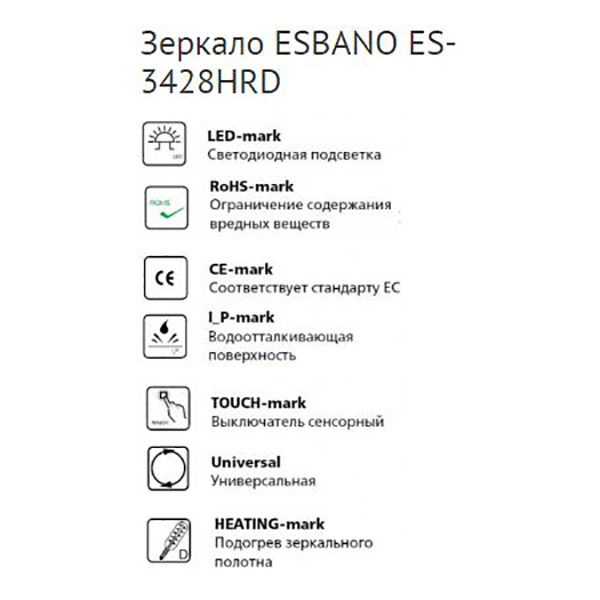 Зеркало Esbano ES-3428HRD 60x80, LED-подсветка, функция антизапотевания, сенсорный выключатель - фото 1