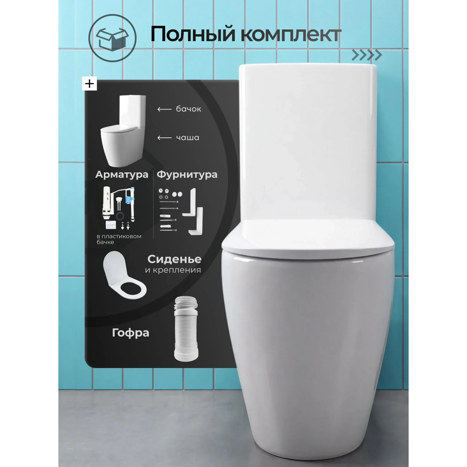 Унитаз Joki ЭЛИТА T JK60862001 напольный с безободковой чашей, смыв ТОРНАДО, с сиденьем микролифт, цвет белый глянец