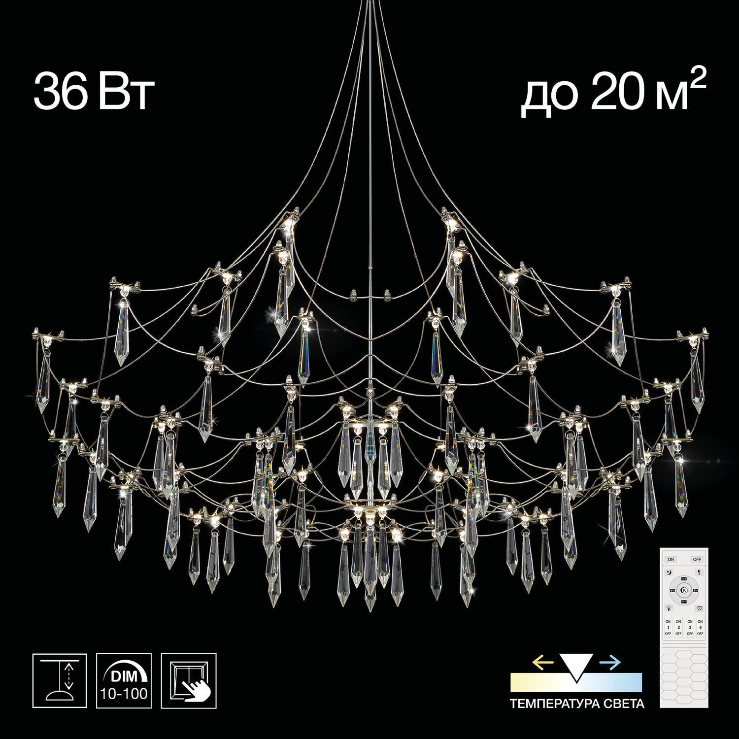 Подвесная люстра Citilux Aster CL208020, арматура хром