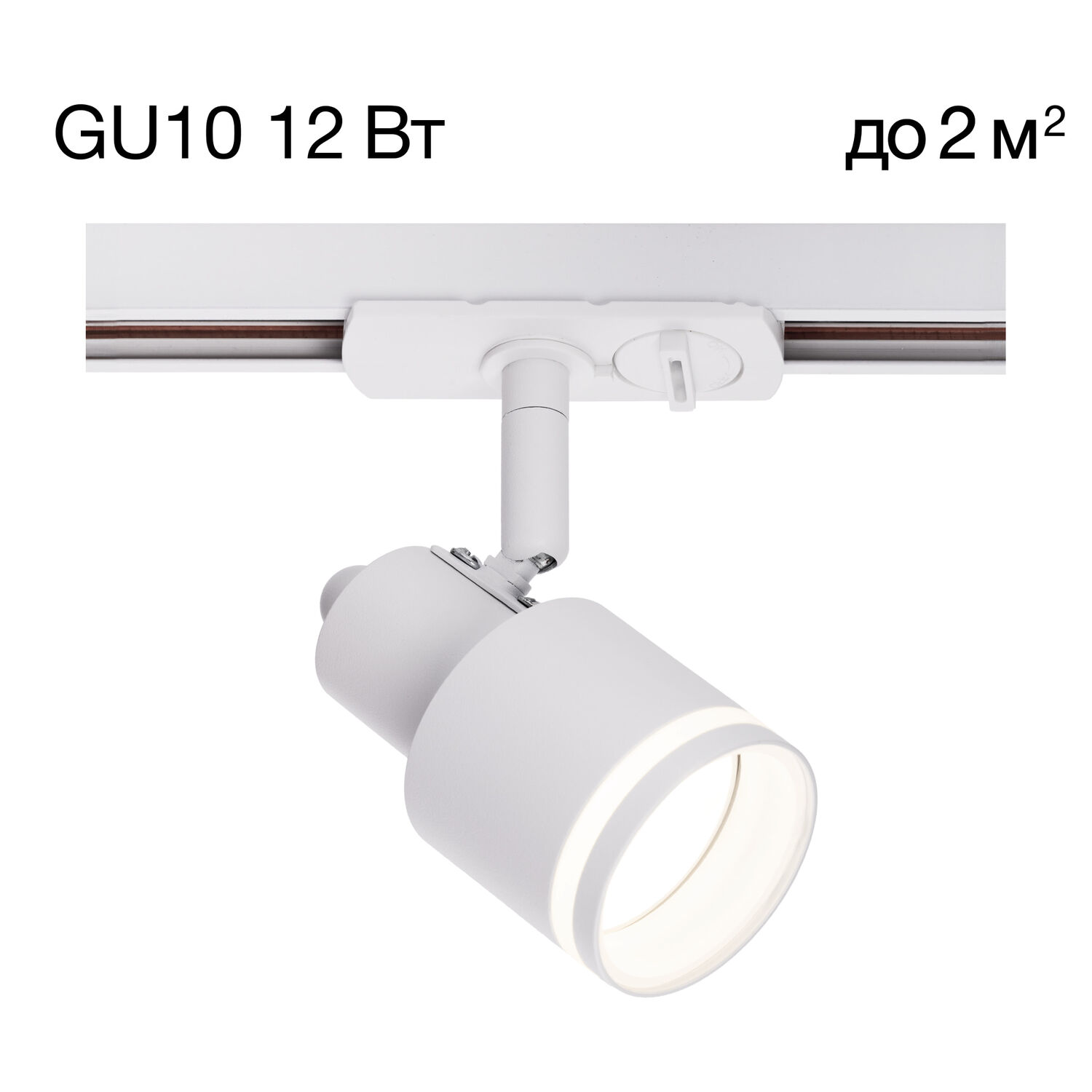 Трековый светильник Citilux Bruno CL565T10, арматура белая