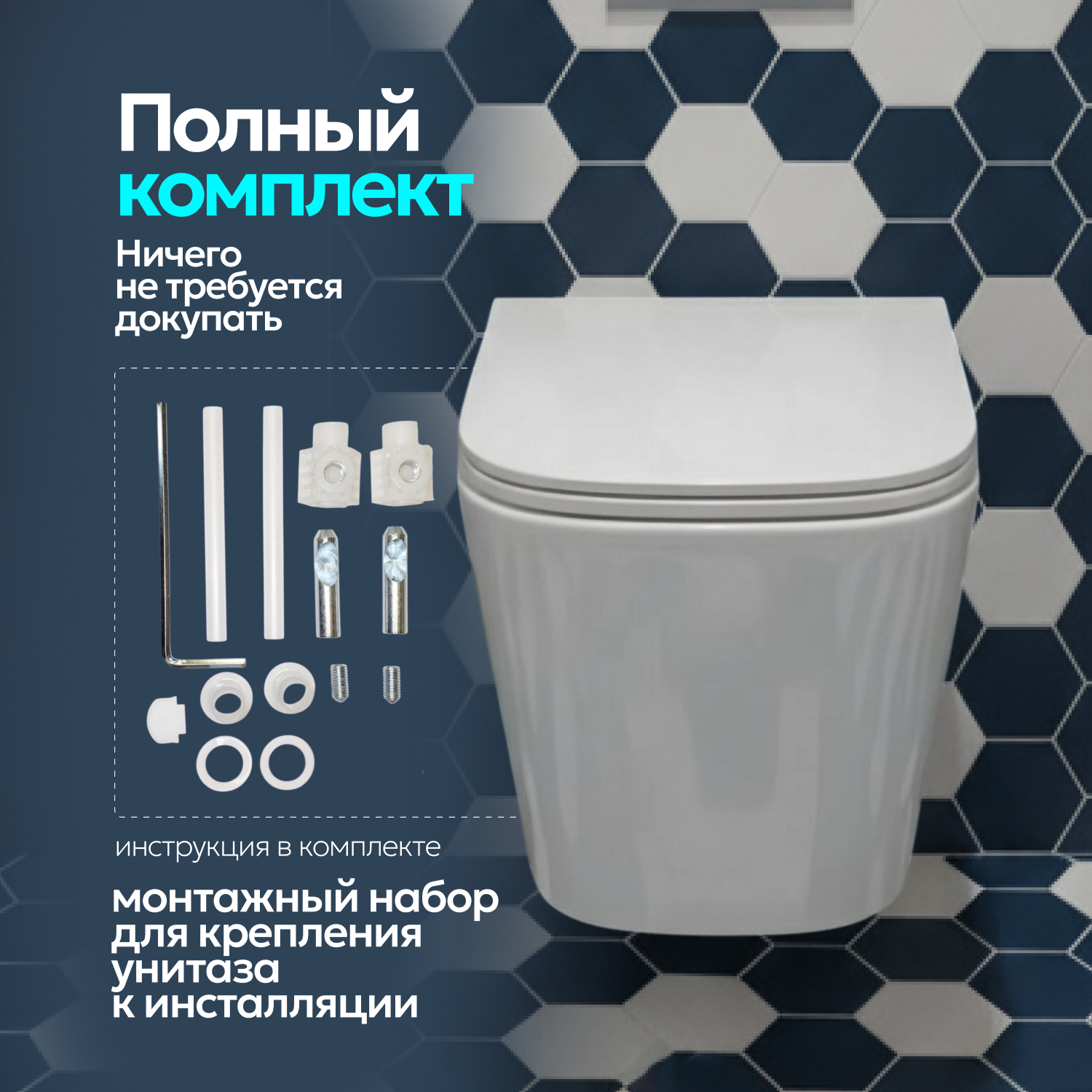 Комплект: Инсталляция JK04054+Кнопка JK202501CH хром+Verna T JK3031025 белый унитаз, смыв торнадо