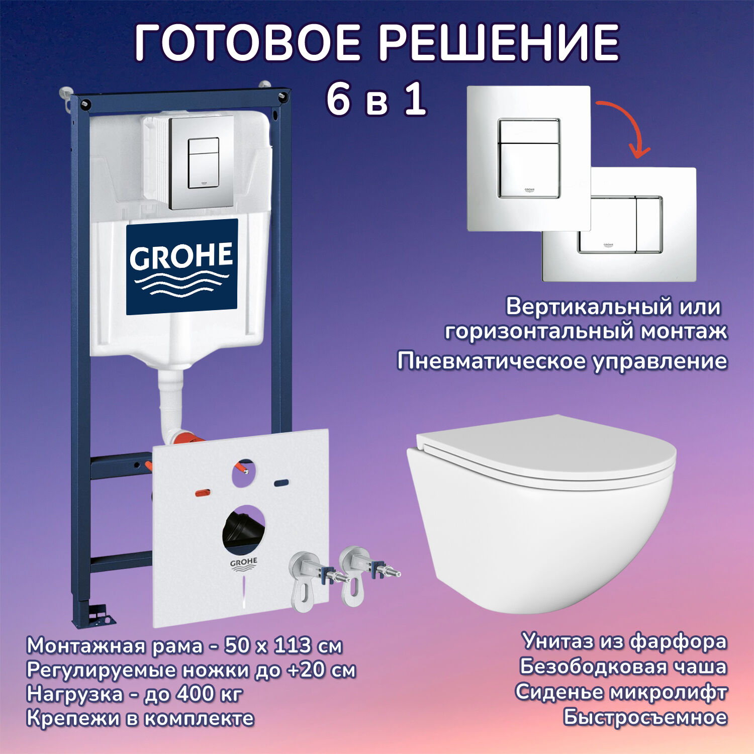 Комплект: Инсталляция Grohe 38772001 кнопка хром+Stella JK1021007 белый унитаз
