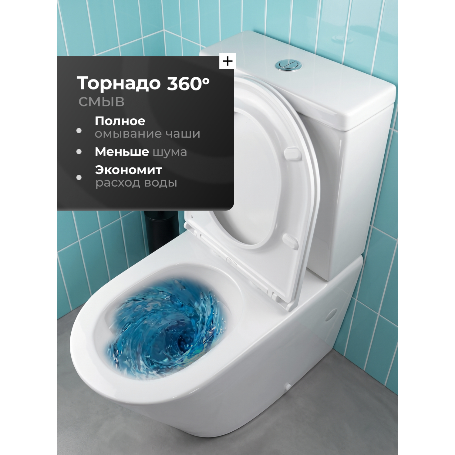 Унитаз Joki Нерба T JK0822034 напольный, безободковый, смыв Торнадо, с сиденьем микролифт, цвет белый глянец - фото 1