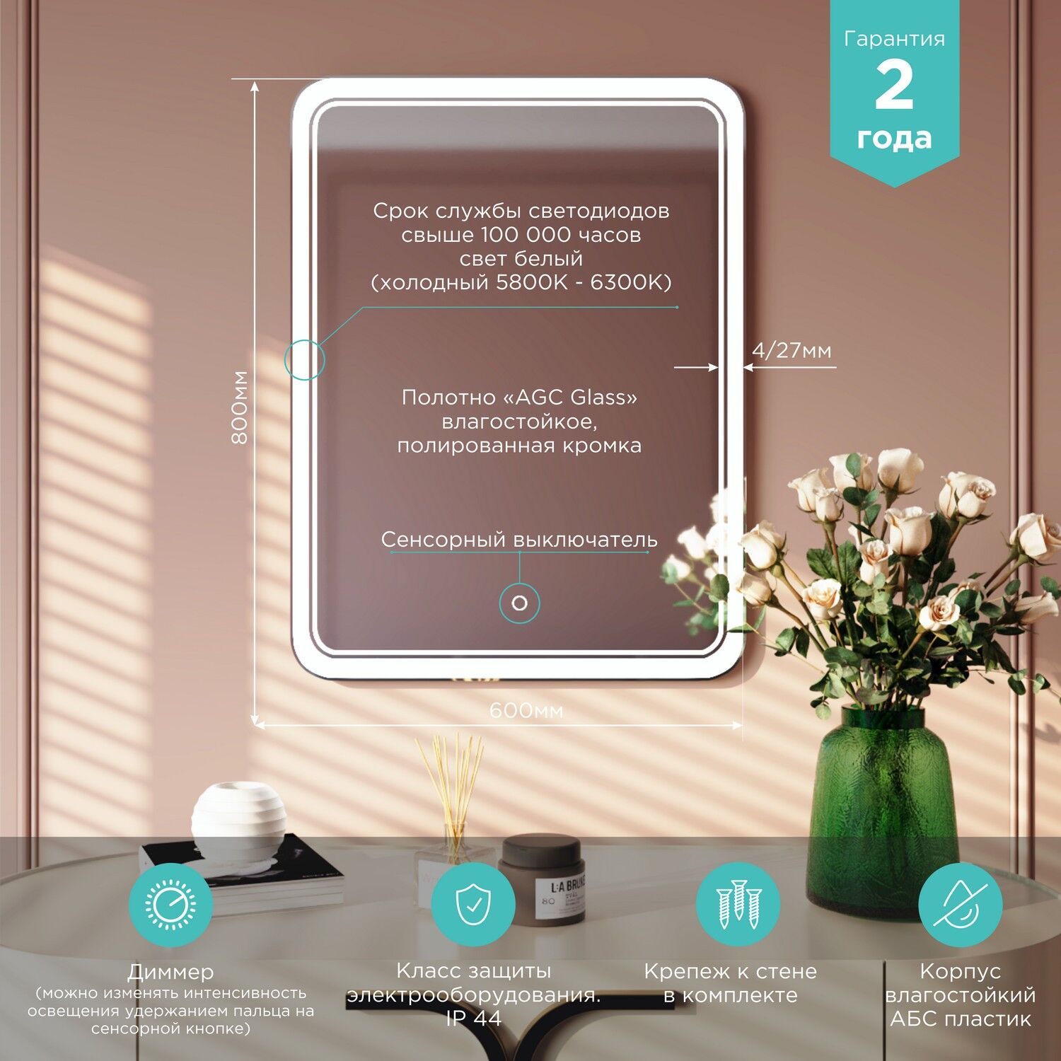 Зеркало Mixline Умберто 60x80, с подсветкой