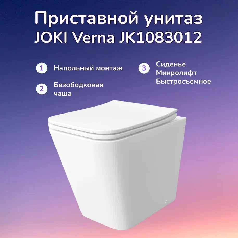 Комплект: Бачок JK01252+Кнопка JK013525BM черная+Verna JK1083012 приставной унитаз - фото 1