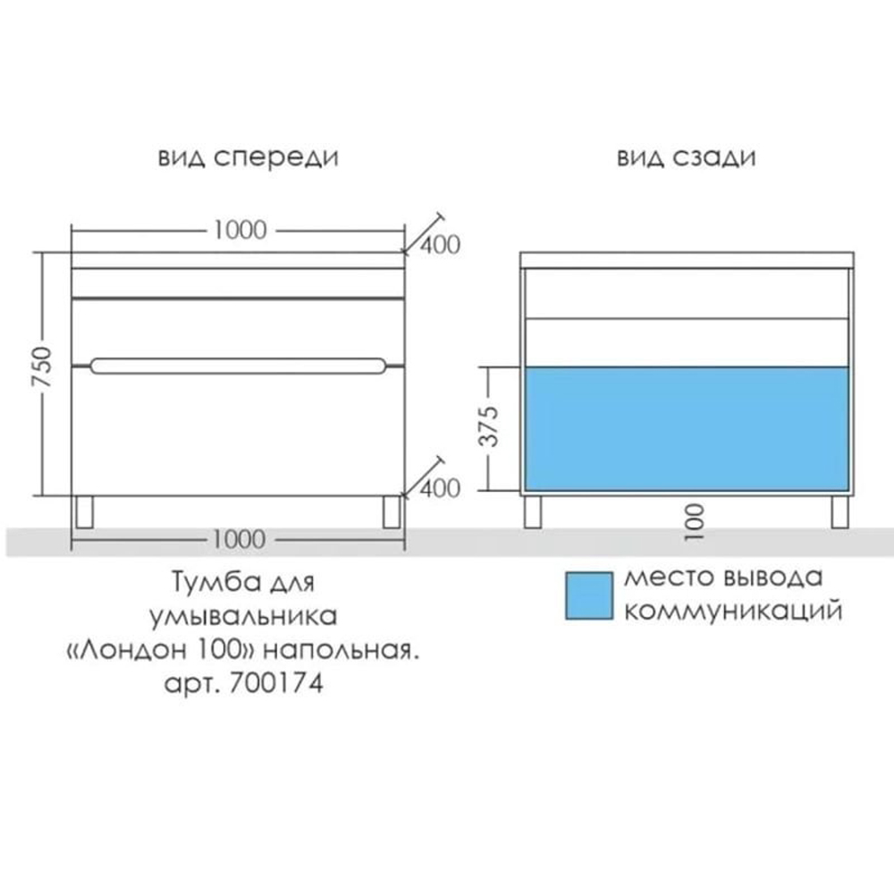 Тумба под раковину Санта Лондон 100/2 напольная, с ящиками, цвет белый - фото 1