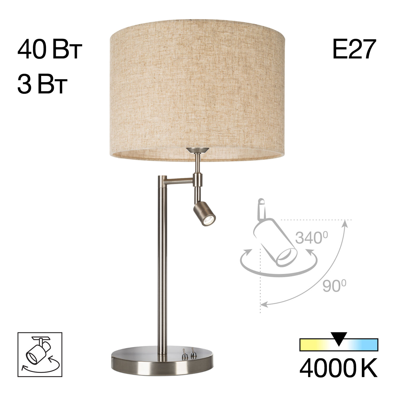 Настольный светильник Citilux Duplet CL801011, арматура хром, плафоны текстиль бежевый