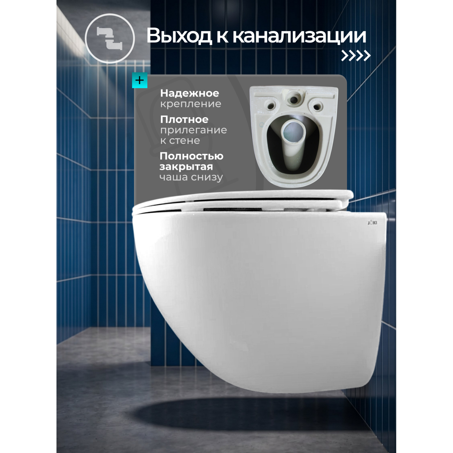 Унитаз Joki Стелла ХЛ T JK0011011 подвесной, безободковый, смыв Торнадо, с сиденьем микролифт, цвет белый глянец