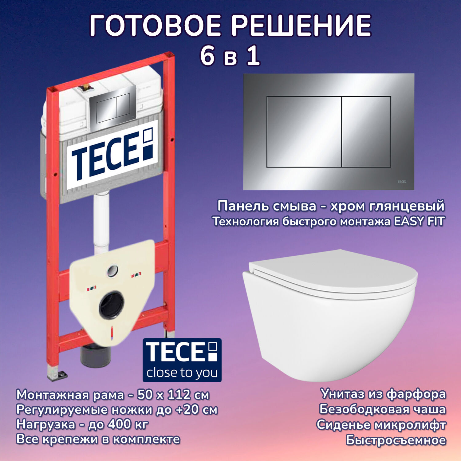 Комплект: Инсталляция TECE Base 2.0 9400412+Кнопка хром+Stella JK1021007 белый унитаз