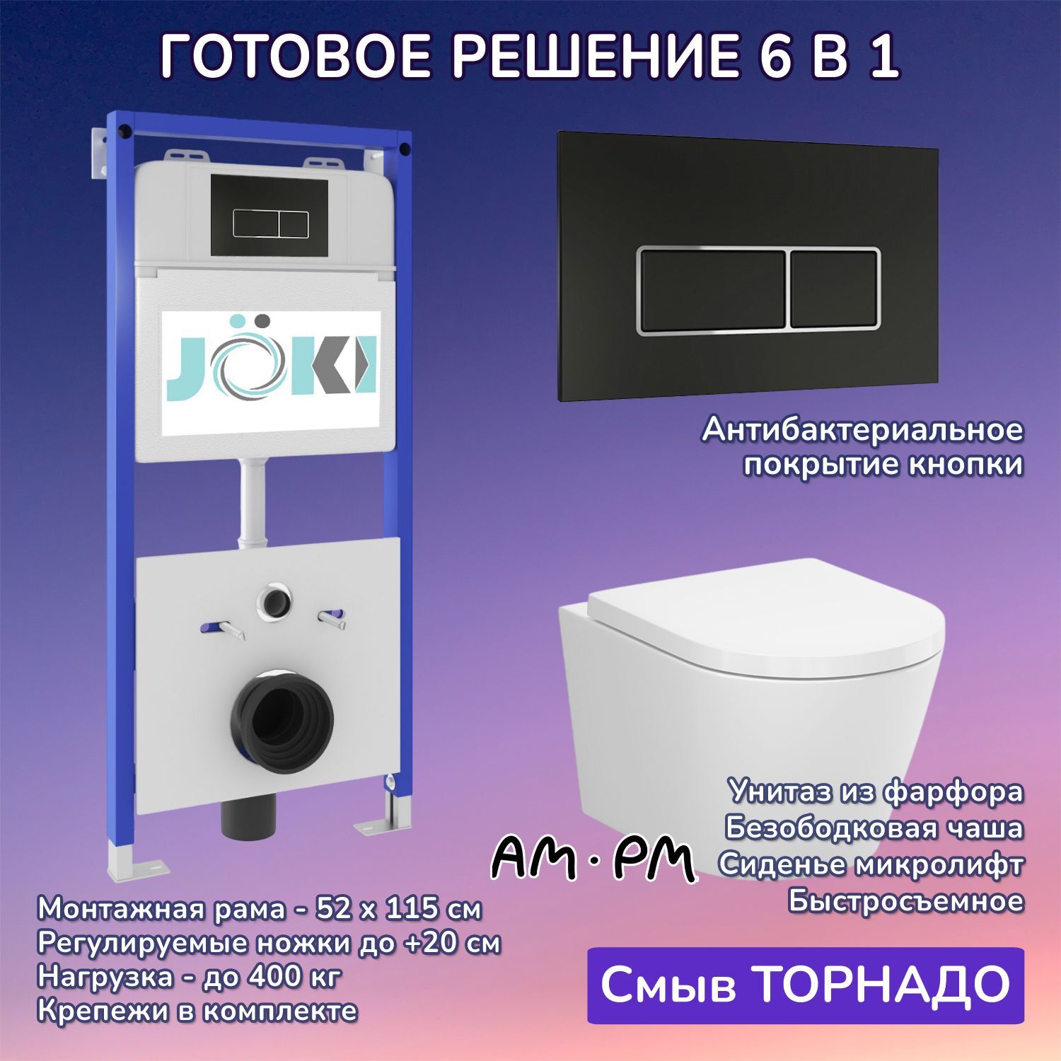 Комплект: AM.PM X-Joy C851900SC унитаз+Инсталляция JK01150+Кнопка JK205552 черная / хром