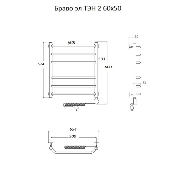 Полотенцесушитель Тругор Браво эл ТЭН 2 60x50 электрический - фото 1