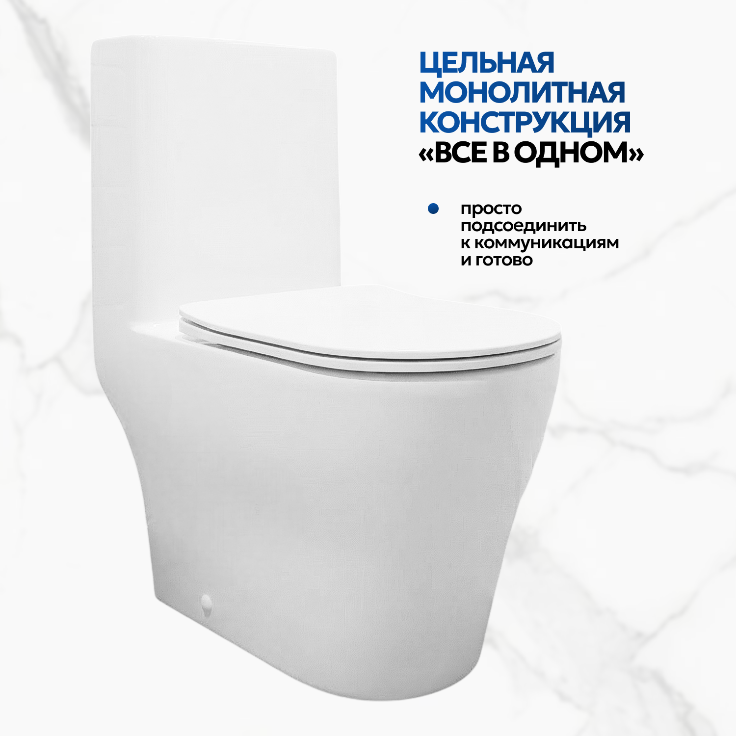 Унитаз-моноблок Joki Palace T JK86382100 напольный, безободковый, смыв Торнадо, с сиденьем микролифт, цвет белый