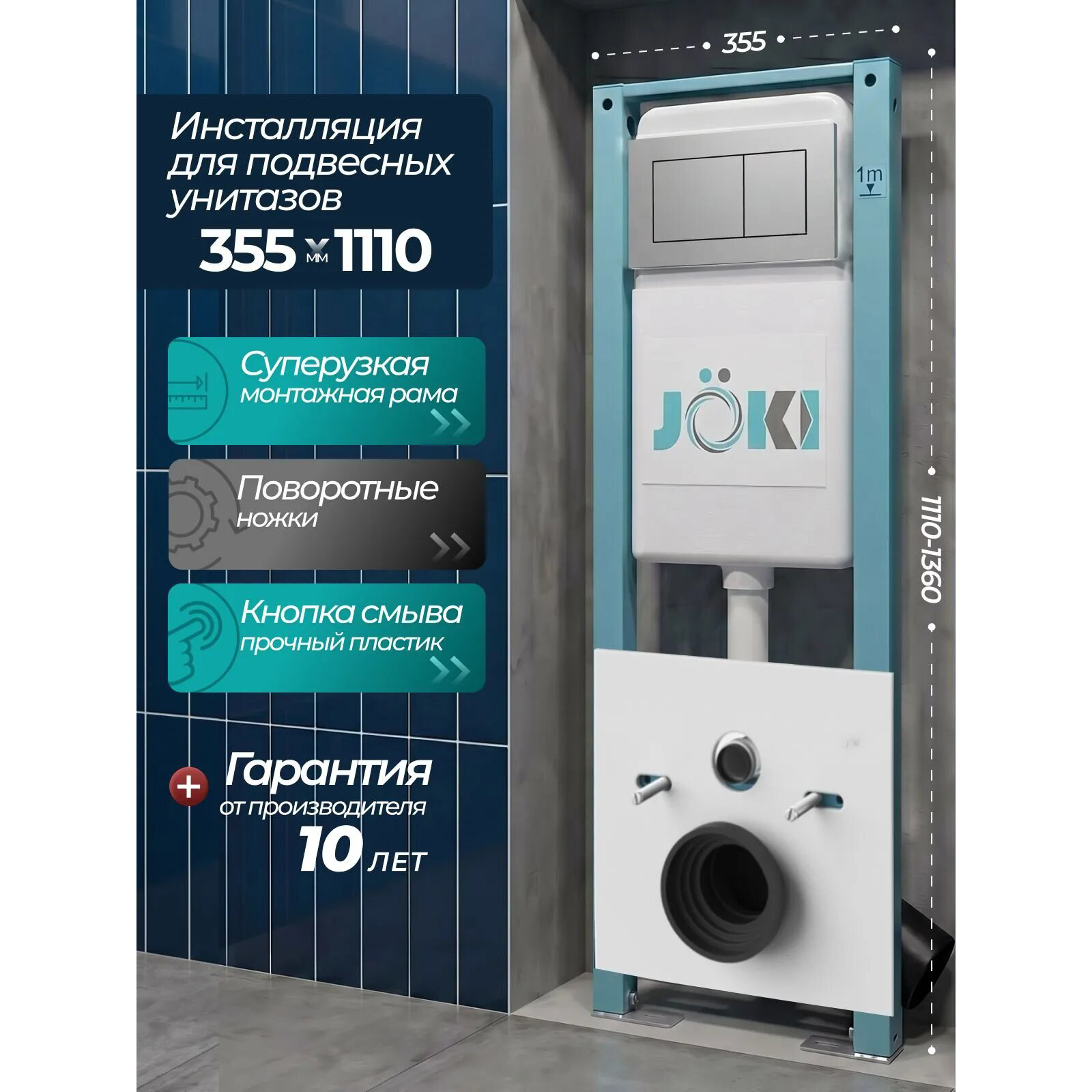 Комплект: Инсталляция JK511101 + Кнопка JK920560CH хром, глянцевый