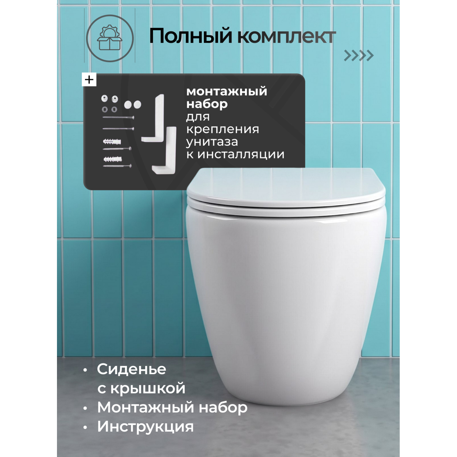 Унитаз JOKI Стелла T JK1043001 приставной, безободковый, смыв Торнадо, с сиденьем микролифт, цвет белый глянец