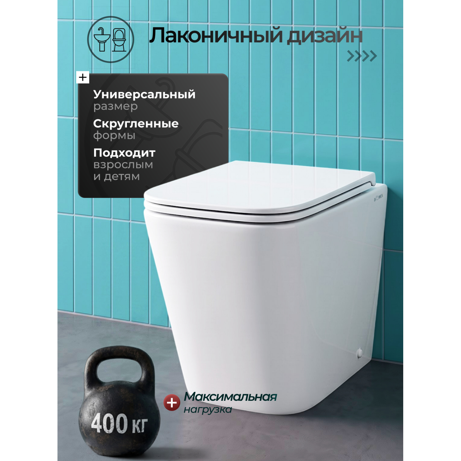 Унитаз JOKI Верна JK1083012 приставной, безободковый, с сиденьем микролифт, цвет белый глянец