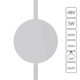 Магнитный трековый светильник Arte Lamp Rapid A1163PL-1WH, арматура белая    - фото 1