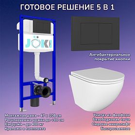 Комплект: Инсталляция JK03553+Кнопка JK013525BM черная+Stella JK1021007 белый унитаз - фото 1