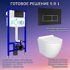 Комплект: Инсталляция JK03553+Кнопка JK205552 черная/хром+Stella JK1061016 белый унитаз - фото 1