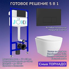 Комплект: Инсталляция JK03553+Кнопка JK203507BM черная+Stella T JK1121064 белый унитаз, смыв торнадо - фото 1