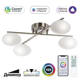 Потолочная люстра Citilux Atman Smart CL226A141, арматура хром, плафоны полимер белый - фото 1
