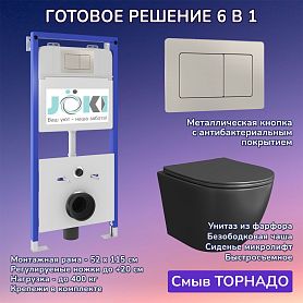 Комплект: Инсталляция JK01150+Кнопка JK014564 сталь+Stella T JK1141020MB черный унитаз, смыв торнадо - фото 1