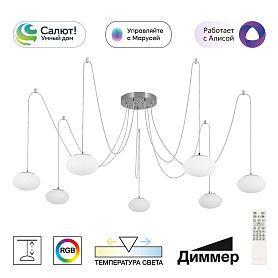 Подвесная люстра Citilux Atman Smart CL226A071, арматура хром, плафоны полимер белый - фото 1