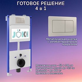 Комплект: Инсталляция JK03351 + Кнопка JK014564 сталь - фото 1