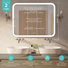 Зеркало Mixline Стив 2 100x80, с подсветкой, с двойной функцией антизапотевания - фото 1