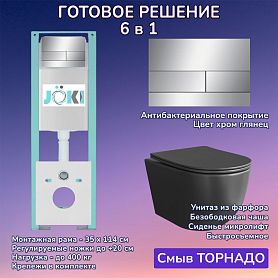 Комплект: Инсталляция JK511101+Кнопка JK940570CH хром+Stella XL T JK5751039MB черный унитаз, смыв торнадо - фото 1