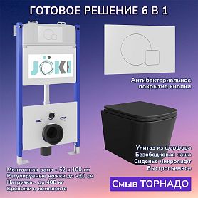 Комплект: Инсталляция JK03351+Кнопка JK024540WM белая+Verna T JK0711055MB черный унитаз, смыв торнадо - фото 1