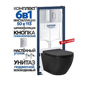 Комплект: Инсталляция Grohe 38929000 кнопка хром+Stella JK1111019MB черный унитаз - фото 1
