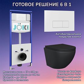 Комплект: Инсталляция JK03553+Кнопка JK018504WM белая+Stella Black JK1111019MB черный унитаз - фото 1