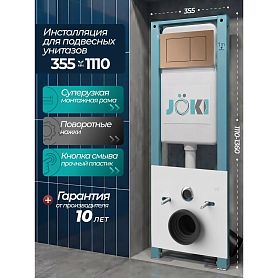 Комплект: Инсталляция JK511101 + Кнопка JK924568MR розовое золото, матовое - фото 1