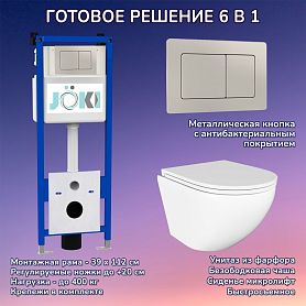 Комплект: Инсталляция JK04054+Кнопка JK014564 сталь+Stella JK1021007 белый унитаз - фото 1