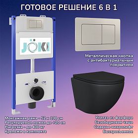 Комплект: Инсталляция JK03351+Кнопка JK014564 сталь+Stella Black JK1111019MB черный унитаз - фото 1