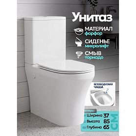Унитаз Joki Astra T JK8012002 напольный, безободковый, смыв Торнадо, с сиденьем микролифт, цвет белый - фото 1