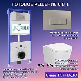 Комплект: AM.PM X-Joy C851900SC унитаз+Инсталляция JK01150+Кнопка JK204546 сталь - фото 1