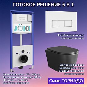 Комплект: Инсталляция JK03553+Кнопка JK206549 белая/хром+Stella XL T JK5751039MB черный унитаз, смыв торнадо - фото 1