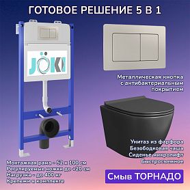 Комплект: Инсталляция JK03351+Кнопка JK014564 сталь+Stella T JK1141020MB черный унитаз, смыв торнадо - фото 1