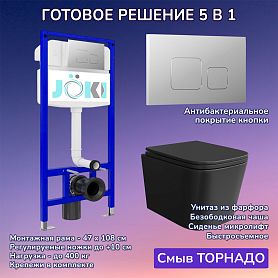Комплект: Инсталляция JK03553+Кнопка JK701528CH хром+Verna T JK0711055MB черный унитаз, смыв торнадо - фото 1