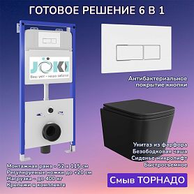 Комплект: Инсталляция JK01150+Кнопка JK206549 белая/хром+Verna T JK0711055MB черный унитаз, смыв торнадо - фото 1