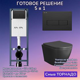 Комплект: Инсталляция AM.PM ErgoFit I012711+Кнопка I110338 черная+JOKI Stella T JK1141020MB черный унитаз, смыв торнадо - фото 1