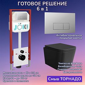 Комплект: Инсталляция JK45045+Кнопка JK202501CH хром+Verna T JK0711055MB черный унитаз, смыв торнадо - фото 1
