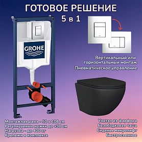 Комплект: Инсталляция Grohe 3 в 1 38772001 кнопка хром+Stella JK1111019MB черный унитаз - фото 1