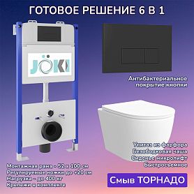 Комплект: Инсталляция JK03351+Кнопка JK203507BM черная+Stella XL T JK0011011 унитаз белый, смыв торнадо - фото 1