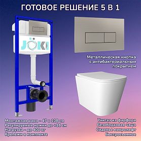 Комплект: Инсталляция JK03553+Кнопка JK204546 сталь+Verna JK3021022 белый унитаз - фото 1
