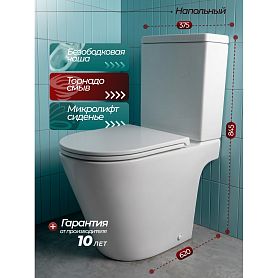 Унитаз Joki Нерба T JK0852037 напольный, безободковый, смыв Торнадо, с сиденьем микролифт, цвет белый глянец - фото 1