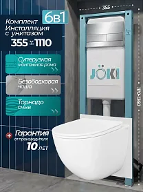 Комплект: Инсталляция JK511101+Кнопка JK940570CH хром+Stella XL T JK0011011 белый унитаз, смыв торнадо - фото 1