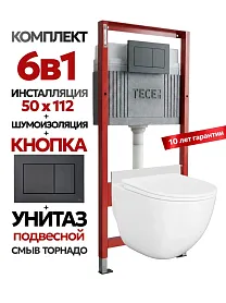 Комплект: Инсталляция TECE Base 2.0 9400414+Кнопка TECEnow черная+Stella XL T JK0011011 белый унитаз, смыв торнадо - фото 1