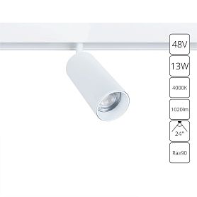 Магнитный трековый светильник Arte Lamp Linea A4661PL-1WH, арматура белый  - фото 1